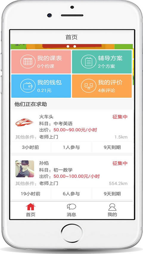 师力派截图5