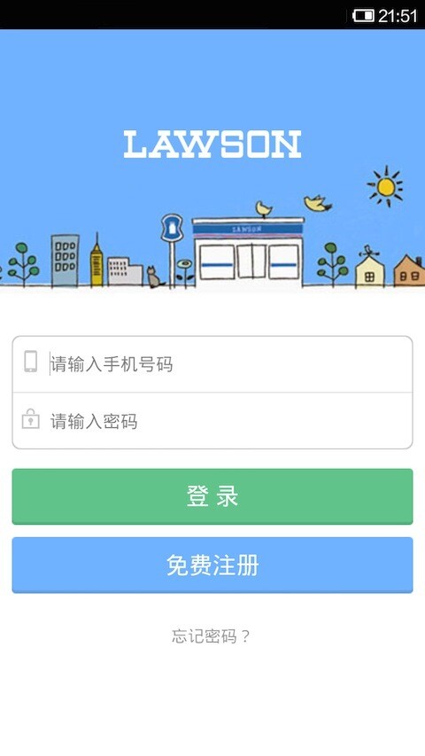 罗森点点截图3