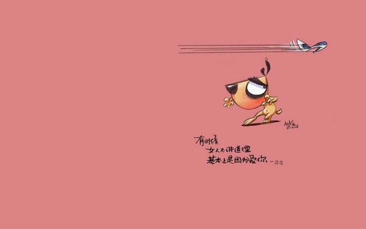 安卓爱情美图 浪漫手绘 刀刀狗手机壁纸