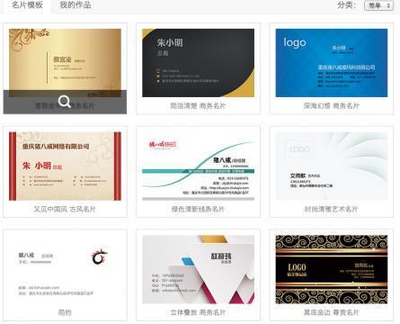 猪八戒名片设计