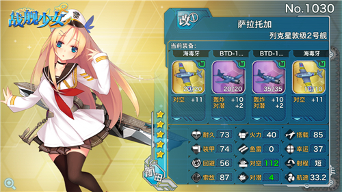 战斗机:"海毒牙"11对空,"fx5u飞行圆饼"10对空,3幸运,-1回避,"烈风"9