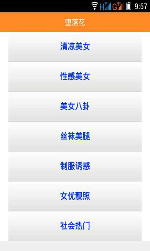 0 语言: 中文 内容介绍 本软件收录大量美女壁纸图片,android平台上最