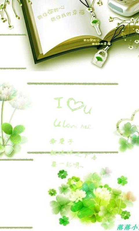 四叶草的幸福-绿豆动态壁纸