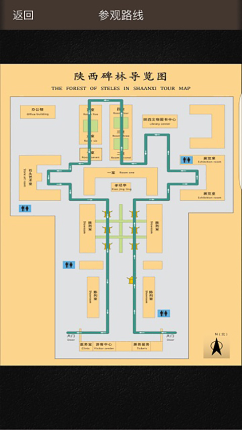碑林导览                              碑林导览是陕碑林博物馆专用