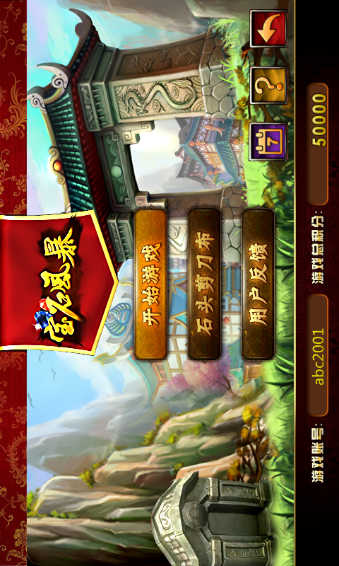 宝石风暴(连环夺宝)