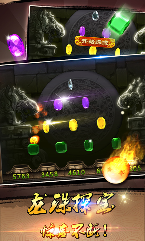 连环夺宝-宝石风暴