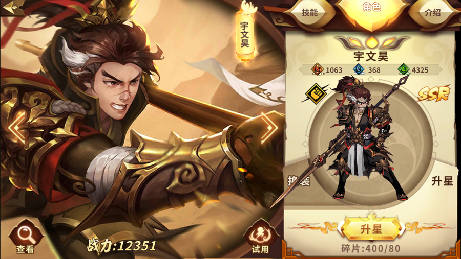 67暗影剑客楚乔传宇文昊介绍