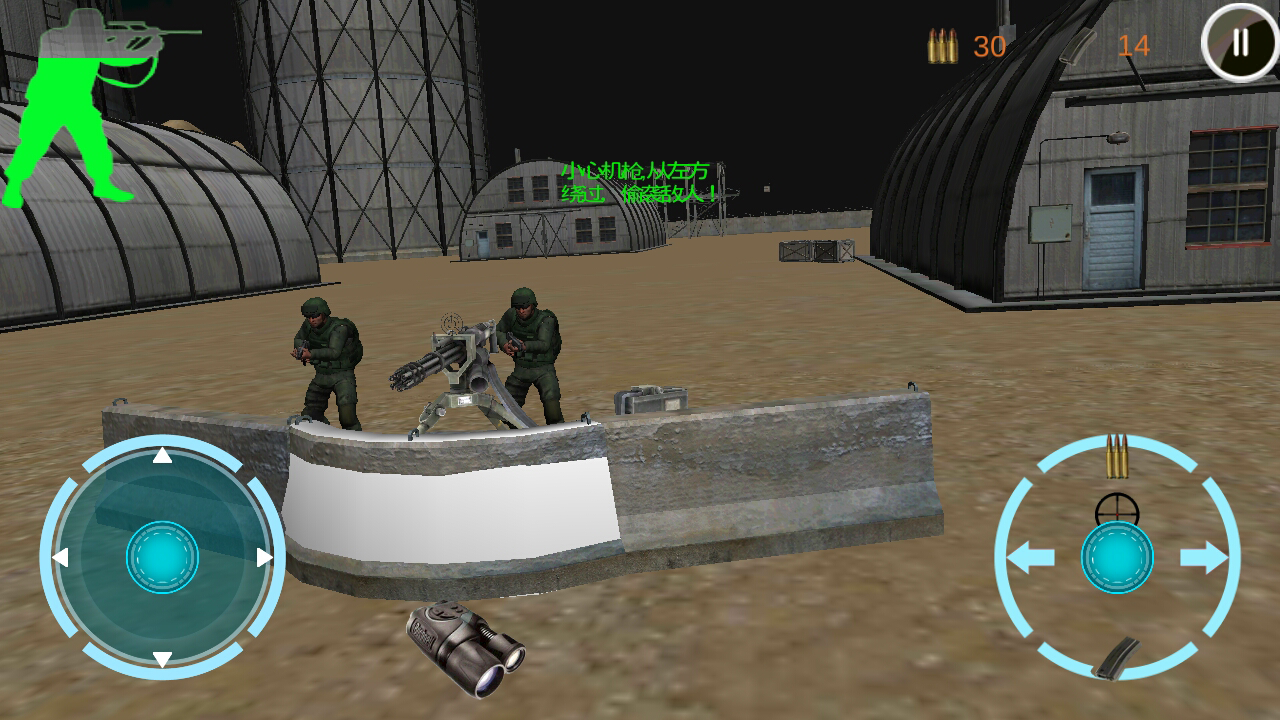 特种行动之暗夜突袭