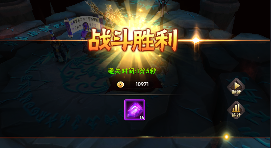 最终boss挑战成功后即可获得幻境挑战奖励.