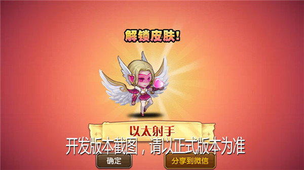 【爆料来了】以太射手新皮肤甜美亮相!