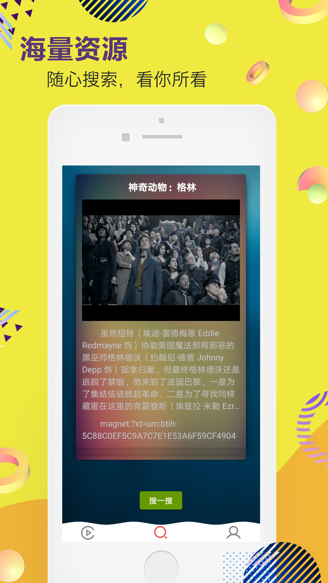 360影视大全能用磁力=360影视大全 mkv 下载