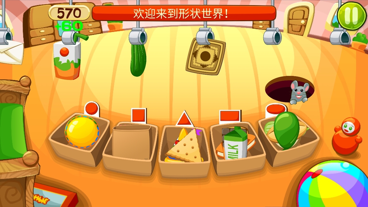 游戏 儿童游戏 儿童形状分分类                              儿童