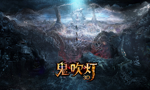 寻龙探墓《鬼吹灯3d》手游ios即将限免_360鬼吹灯3d资讯_360游戏大厅