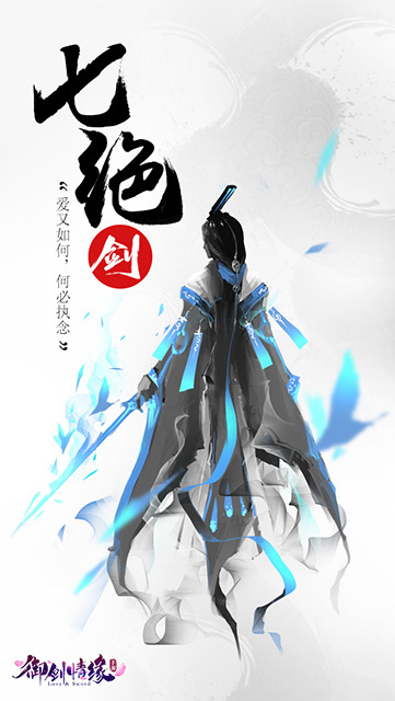 七绝剑,此剑乃是祥瑞的化身,寻得此剑者可依靠它修炼成仙,易如反掌