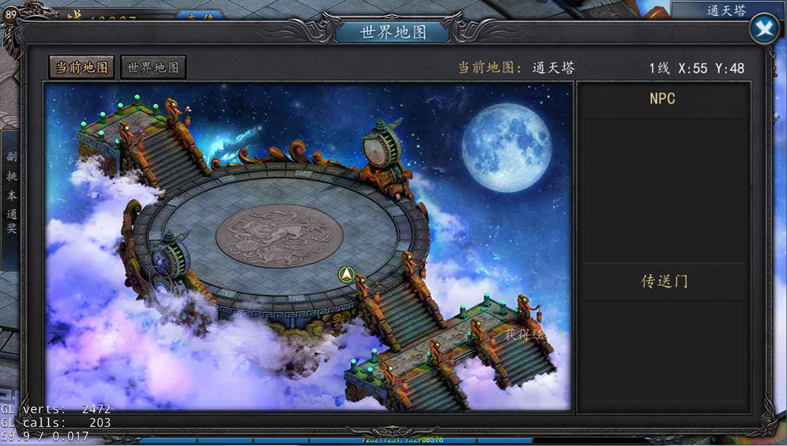 《雄霸天下》通天塔介绍